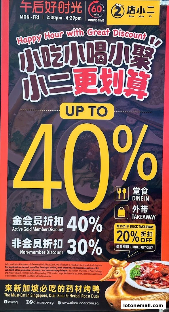 A promotional poster for Dian Xiao Er offering happy hour discounts up to 40%.