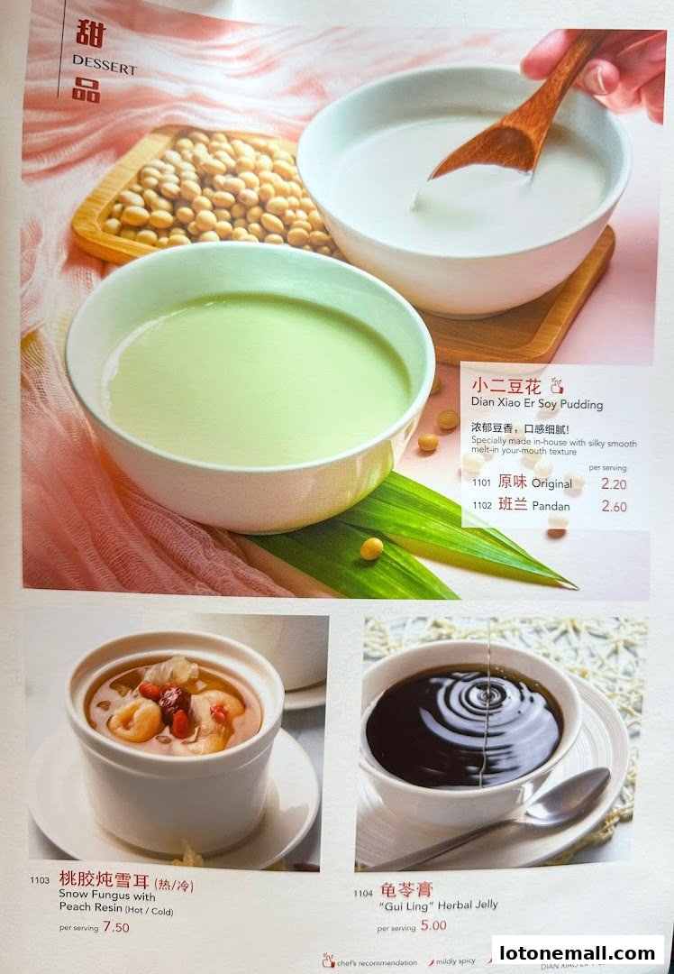 A menu page showcasing various Chinese desserts including soy pudding, snow fungus, and herbal jelly.