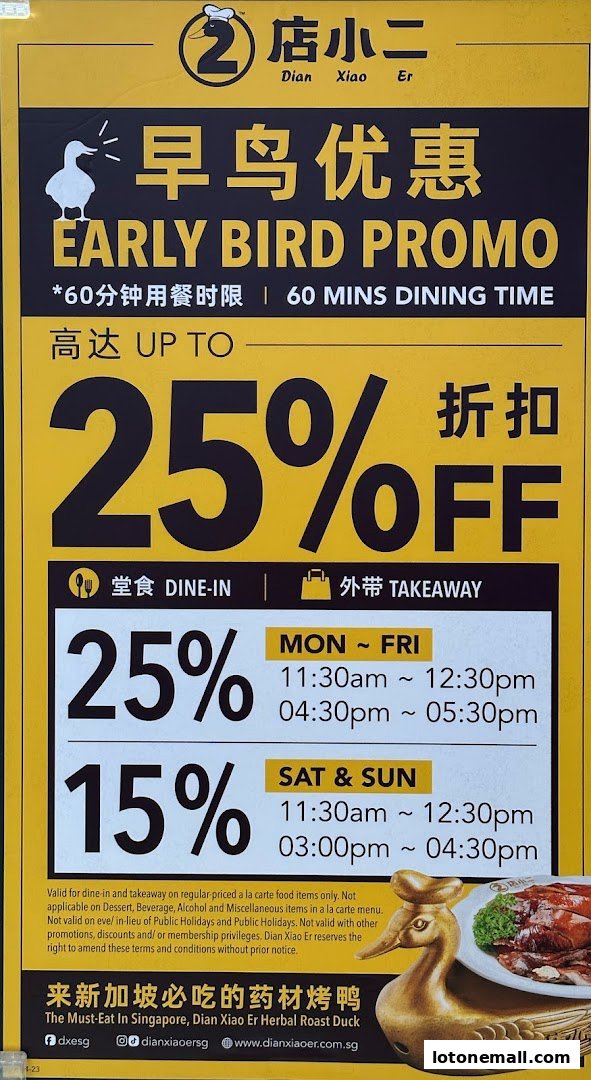 A promotional poster for Dian Xiao Er offering early bird discounts on dine-in and takeaway.