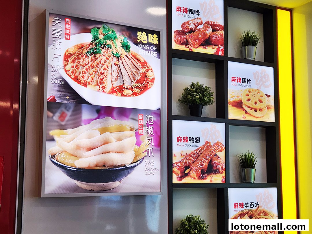 A display of various appetizing mala-flavored Chinese dishes, including beef tripe and duck.
