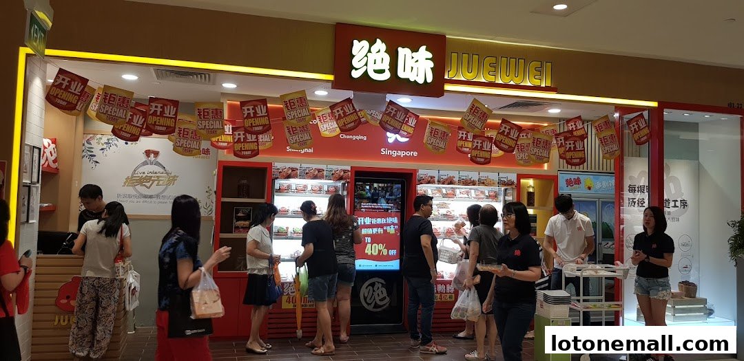 JUEWEI 绝味  Lot One