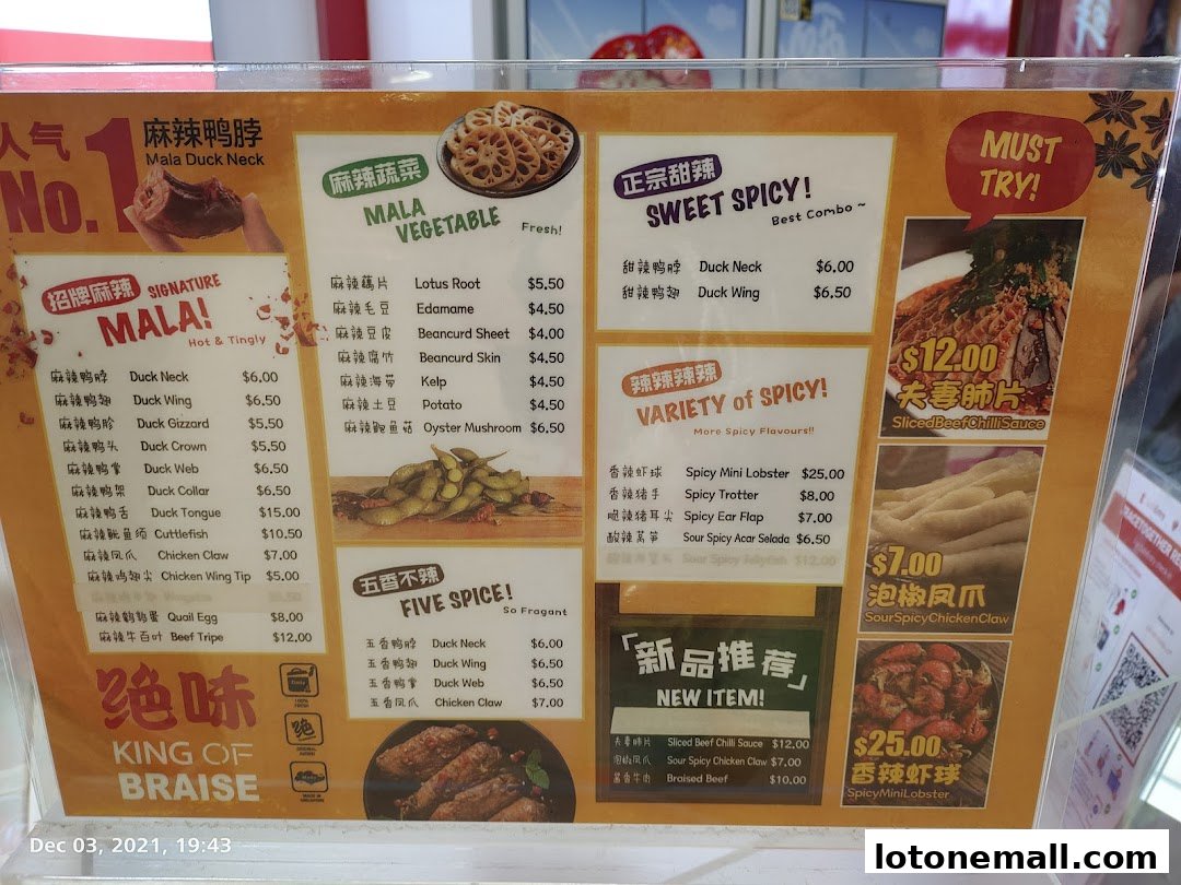 JUEWEI 绝味  Lot One