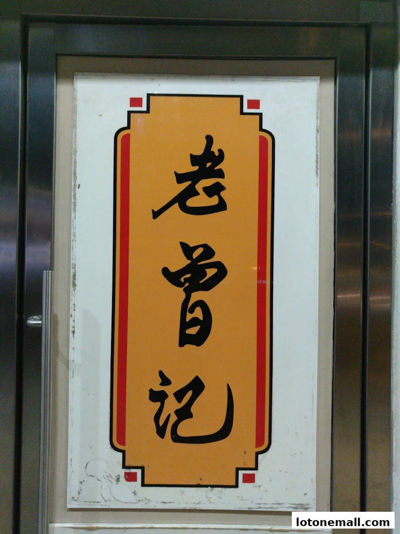 Old Chang Kee