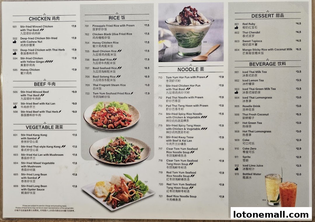 Sanook Kitchen - Lot One