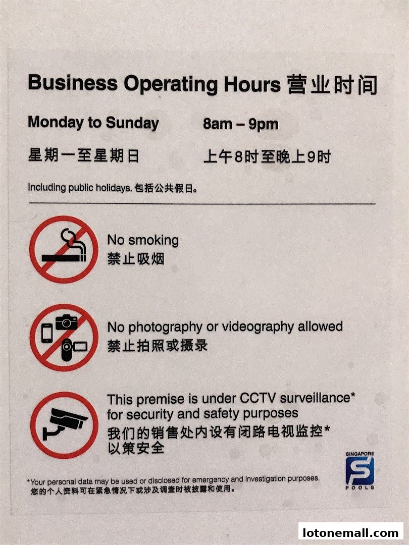 Sign detailing business operating hours, no smoking, no photography, and CCTV surveillance.