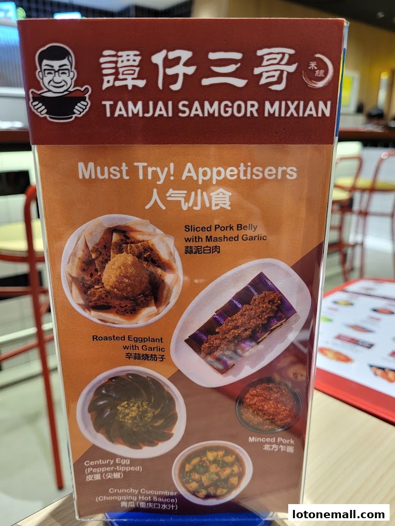 A menu board showcasing various appetizers from TamJai SamGor Mixian.