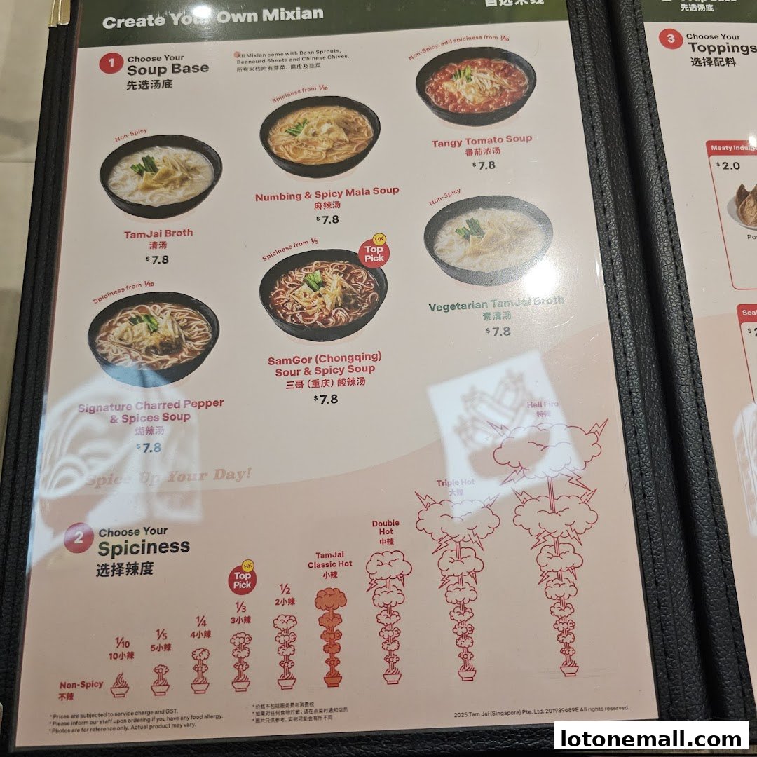 A menu showcasing different soup bases and spiciness levels for Mixian.