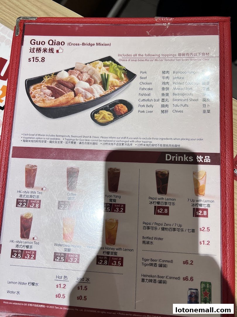 A menu from Tam Jai SamGor Mixian featuring their signature Guo Qiao dish and various drinks.