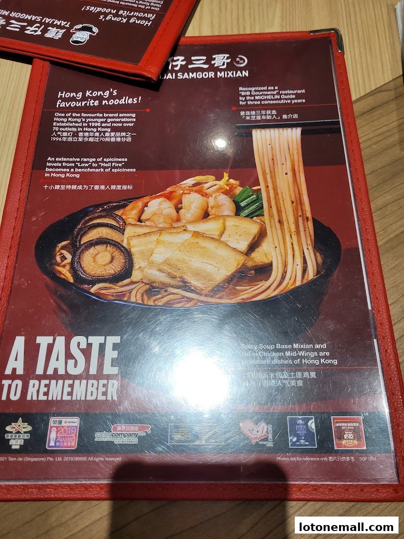 A menu from TamJai SamGor Mixian showcasing their signature Hong Kong noodles.