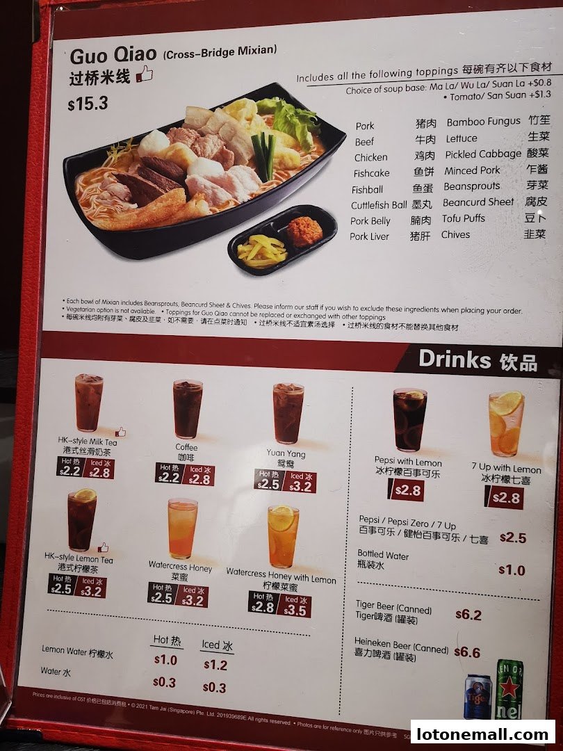 A menu featuring Guo Qiao Mixian and various drinks with prices.