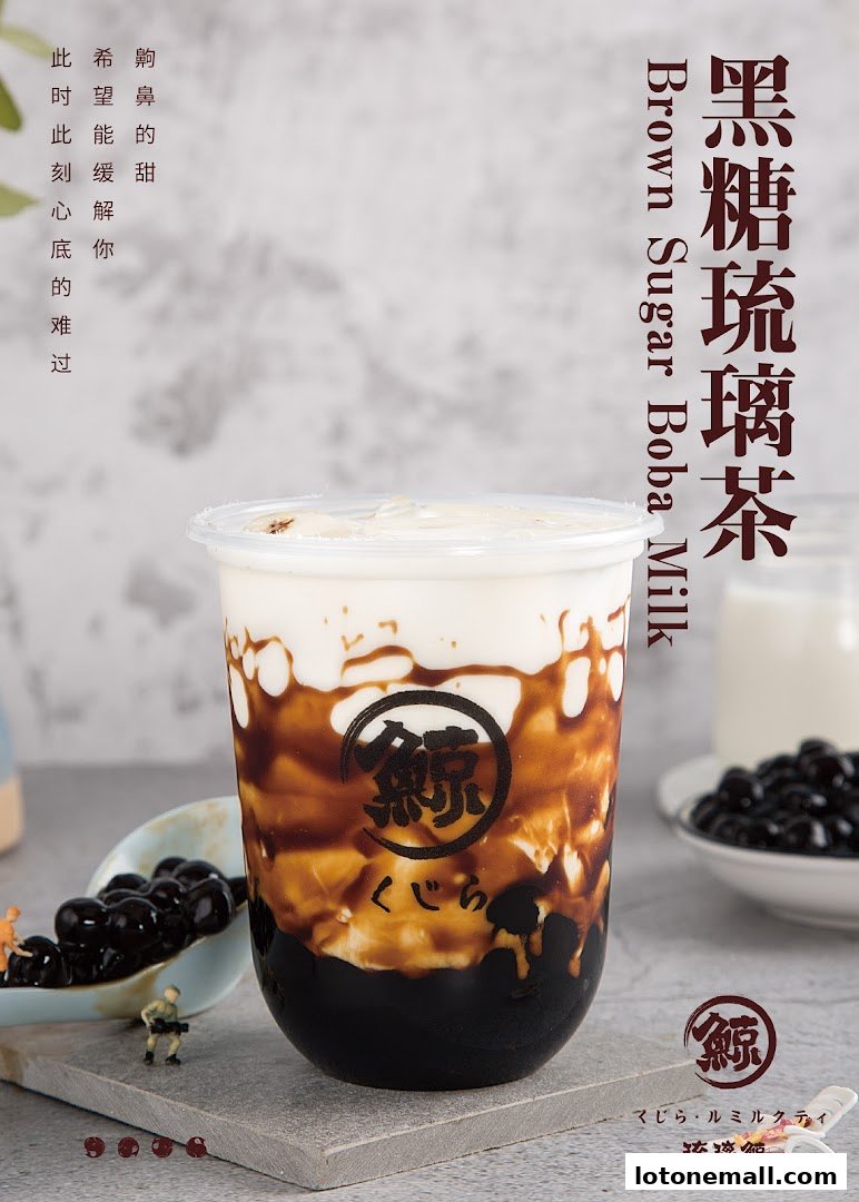 A close-up of a Brown Sugar Boba Milk drink with a creamy top and caramel swirls.