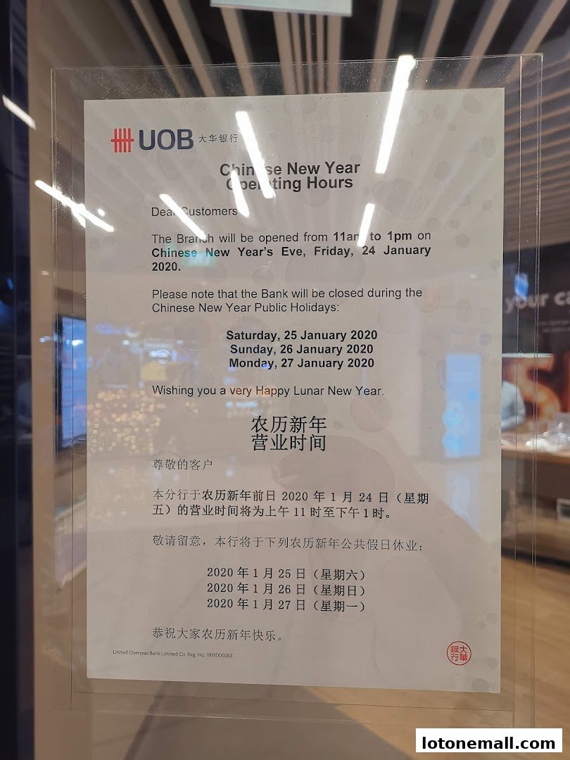 A sign detailing Chinese New Year operating hours for UOB Bank.